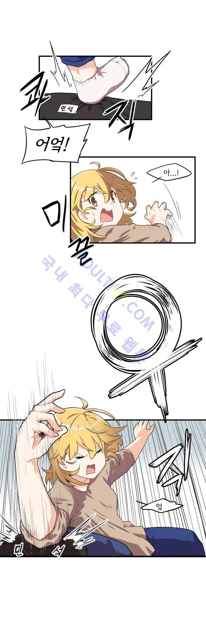 하루종일 조아영 26화 15