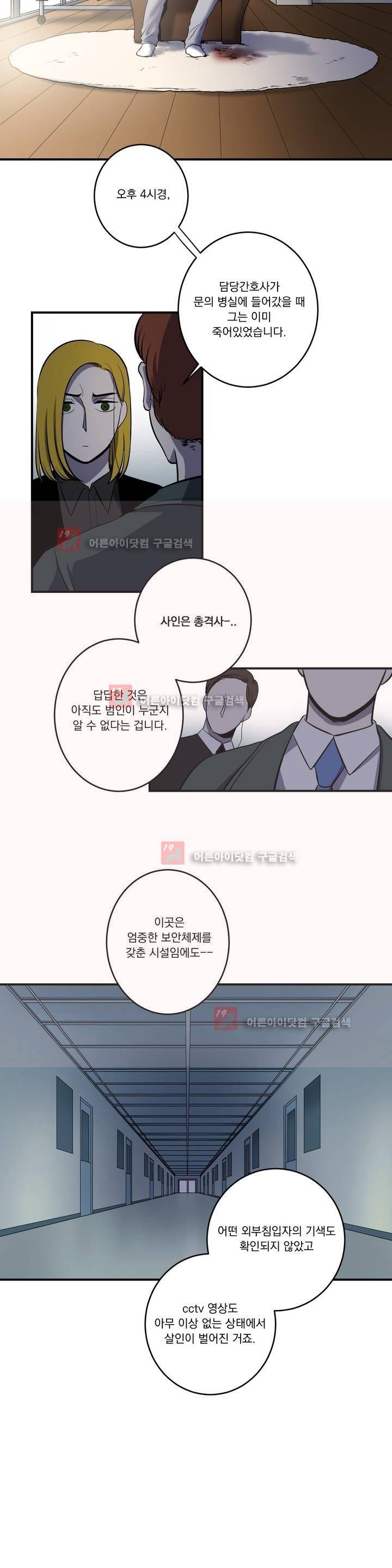 어바웃 제인 70화 2