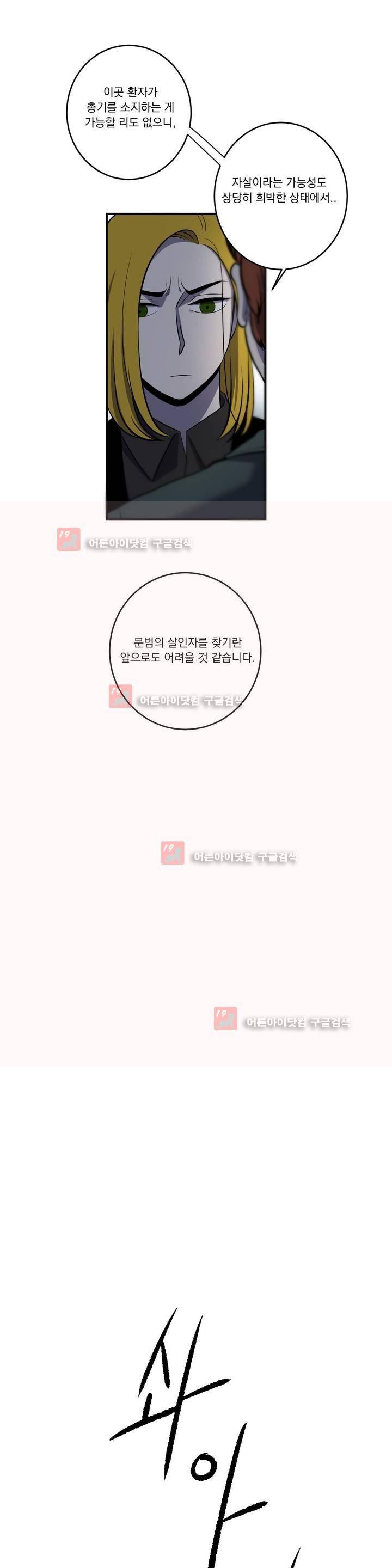 어바웃 제인 70화 3