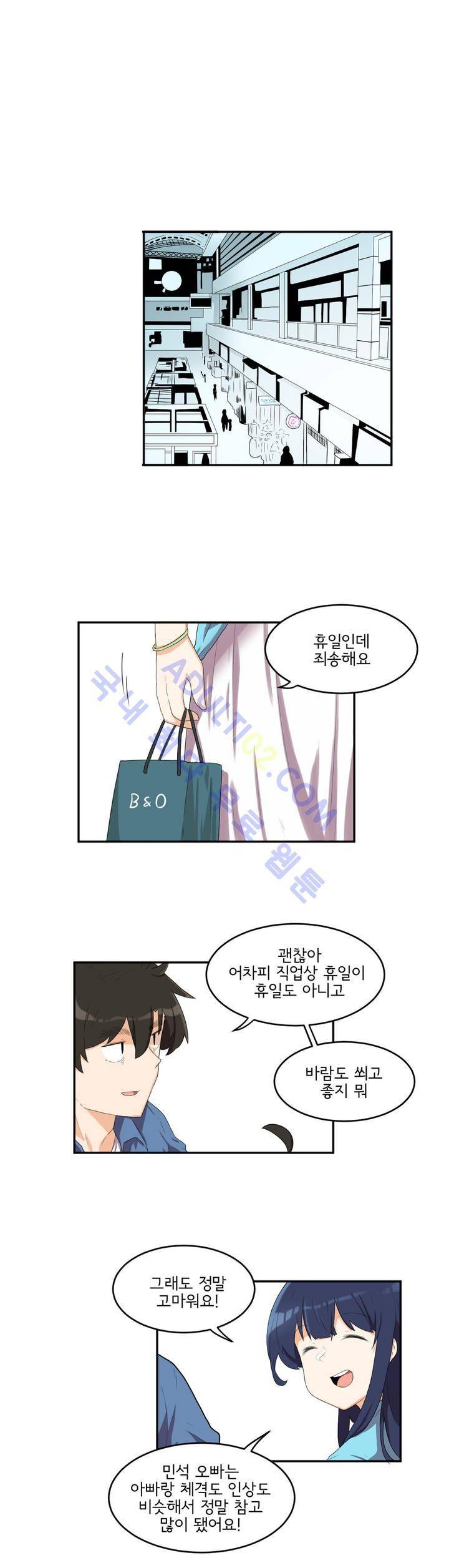 하루종일 조아영 44화 4