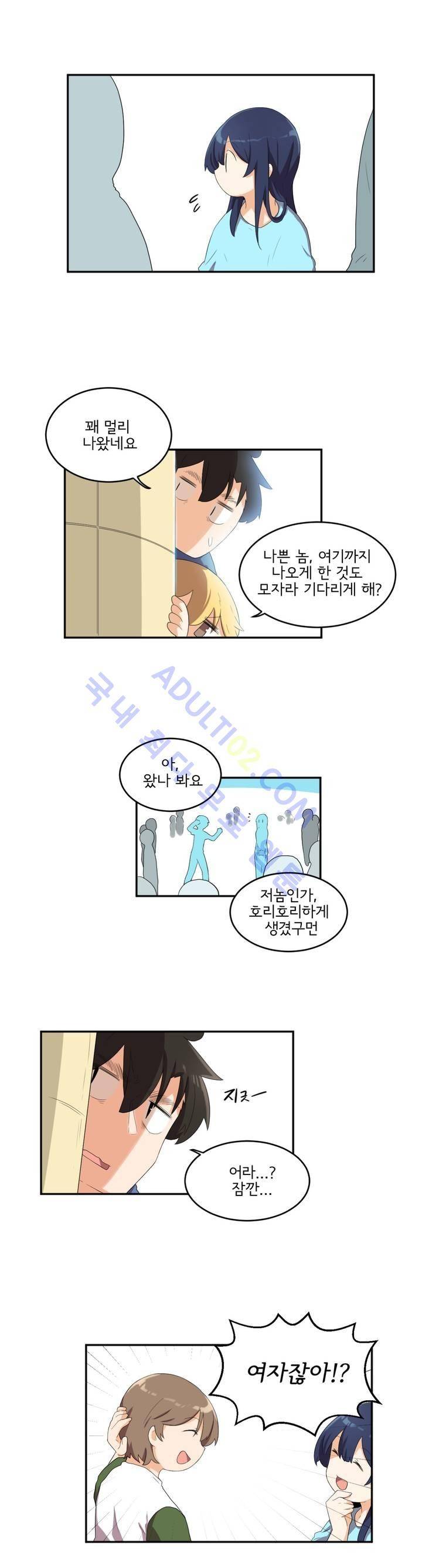 하루종일 조아영 54화 10