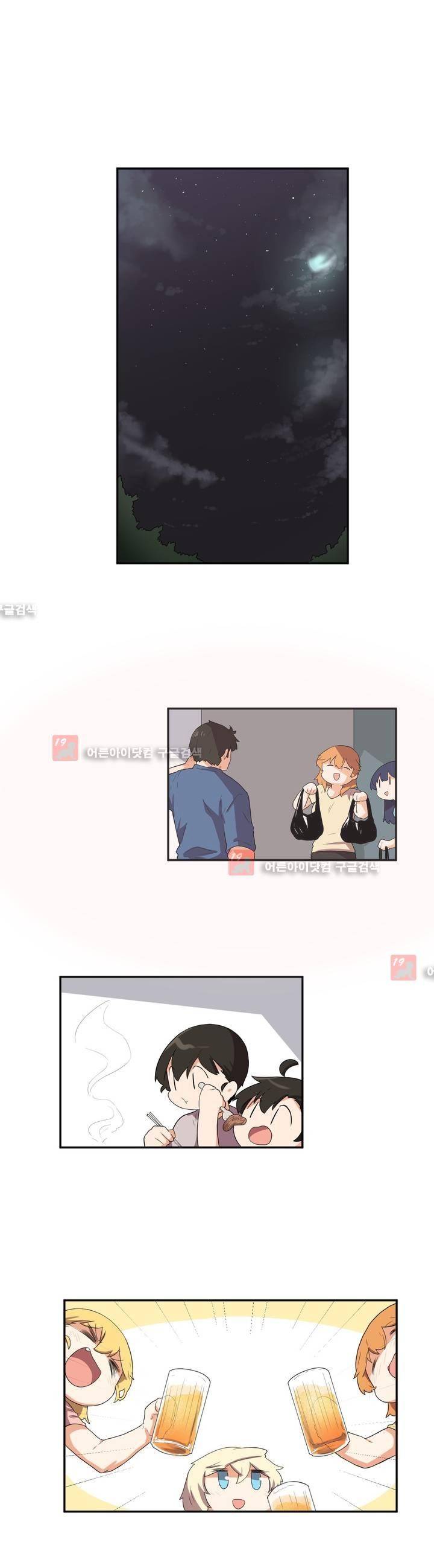 하루종일 조아영 64화 13