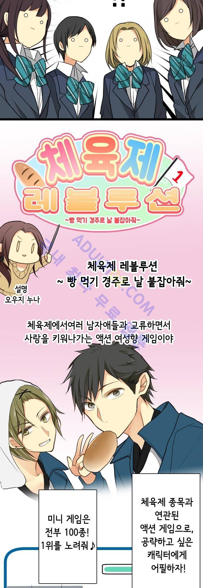 오토메 신드롬 13화 12
