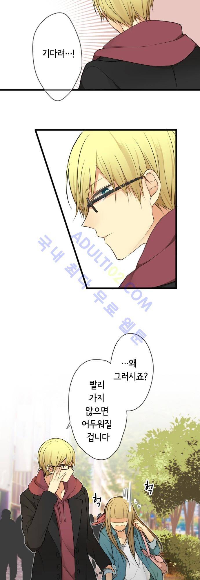 오토메 신드롬 33화 3