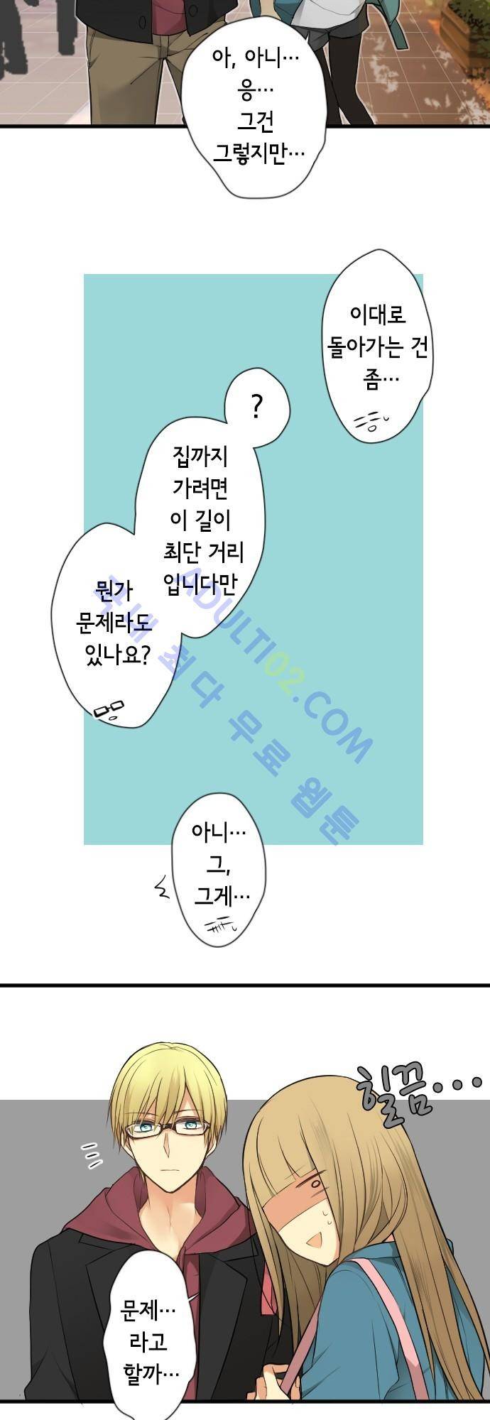 오토메 신드롬 33화 4