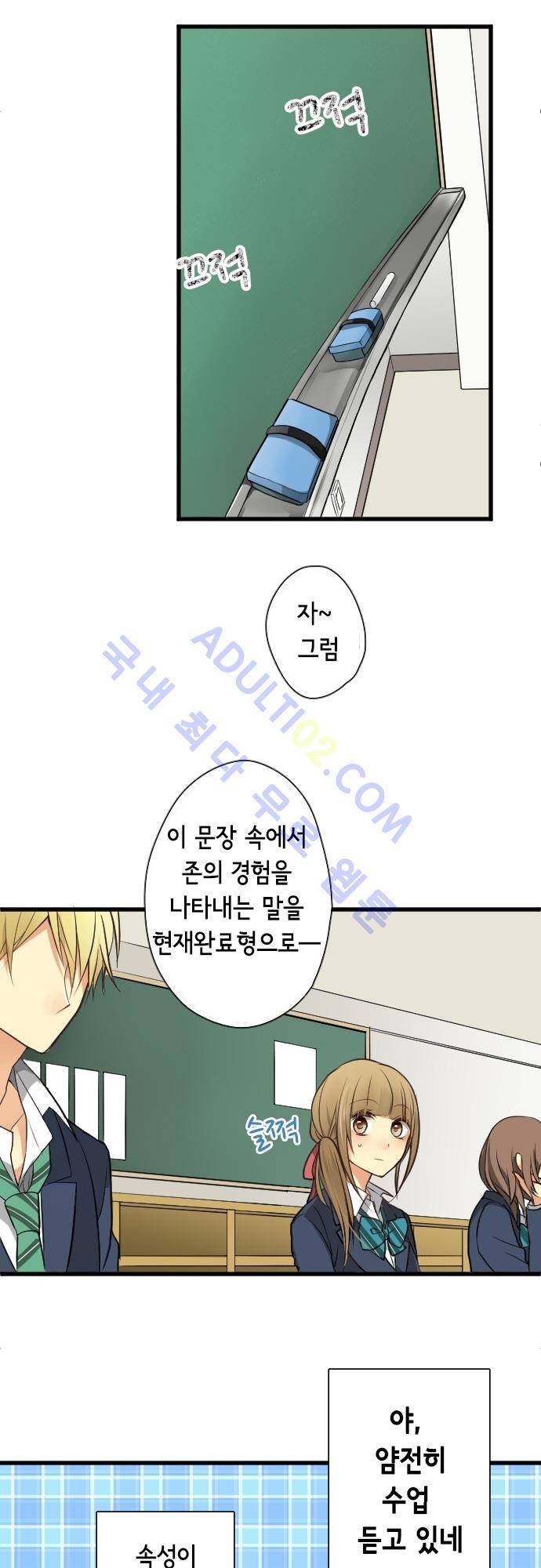 오토메 신드롬 43화 4