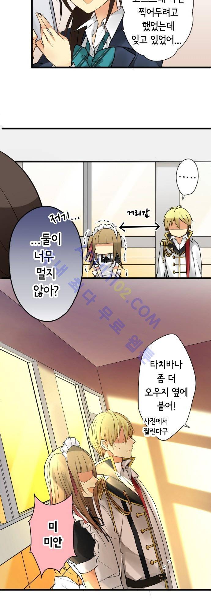 오토메 신드롬 63화 3
