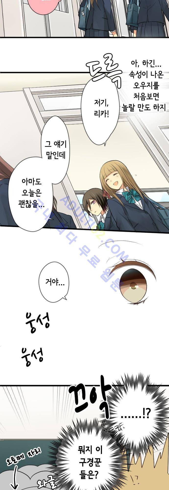 오토메 신드롬 83화 7