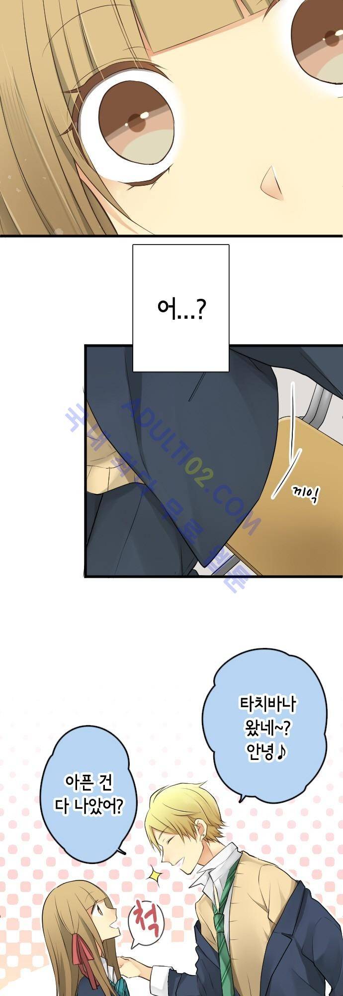 오토메 신드롬 83화 10