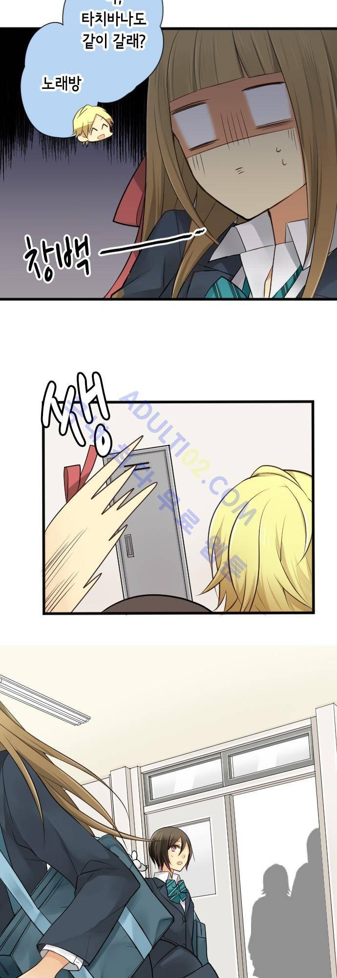 오토메 신드롬 83화 14