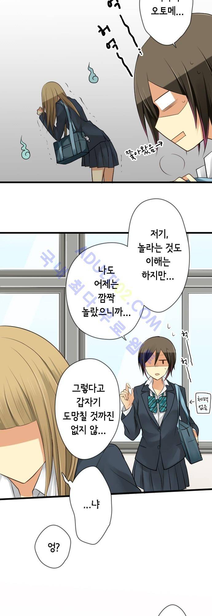 오토메 신드롬 83화 16