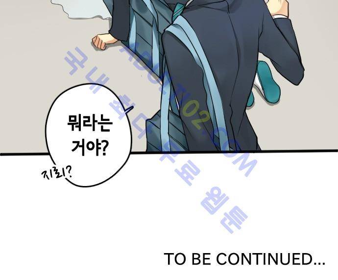 오토메 신드롬 83화 19