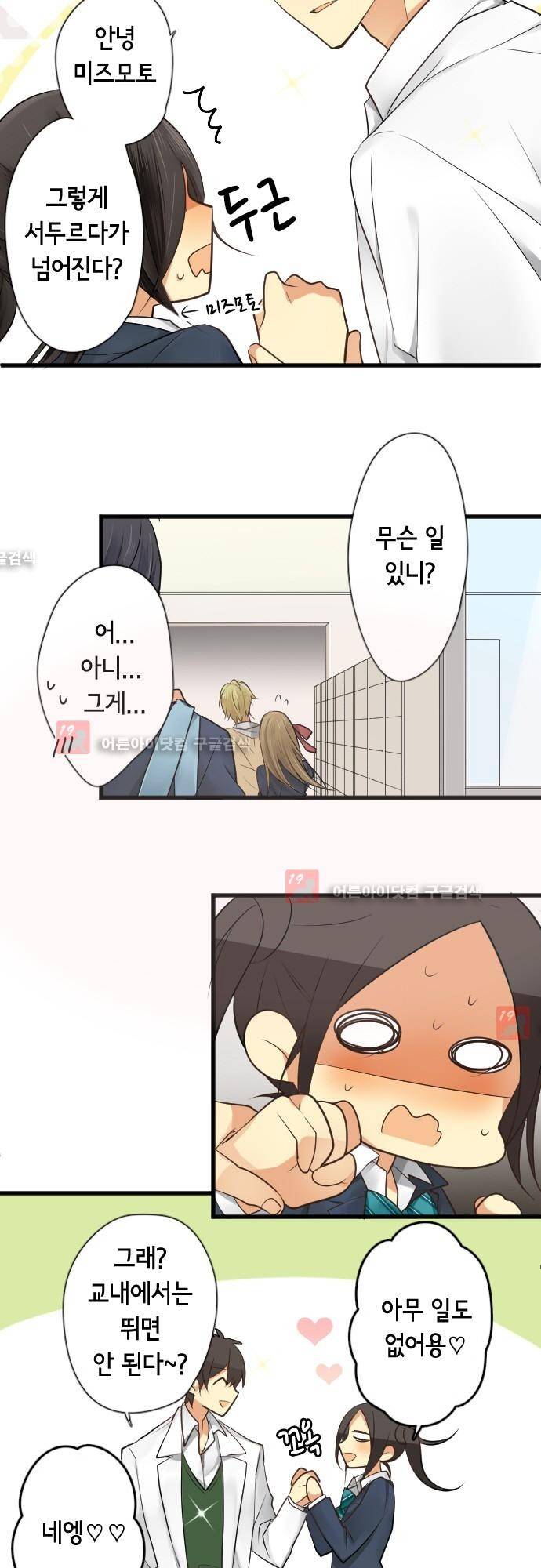 오토메 신드롬 93화 6