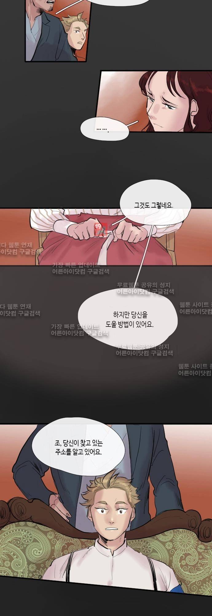 리턴!! 6화 3