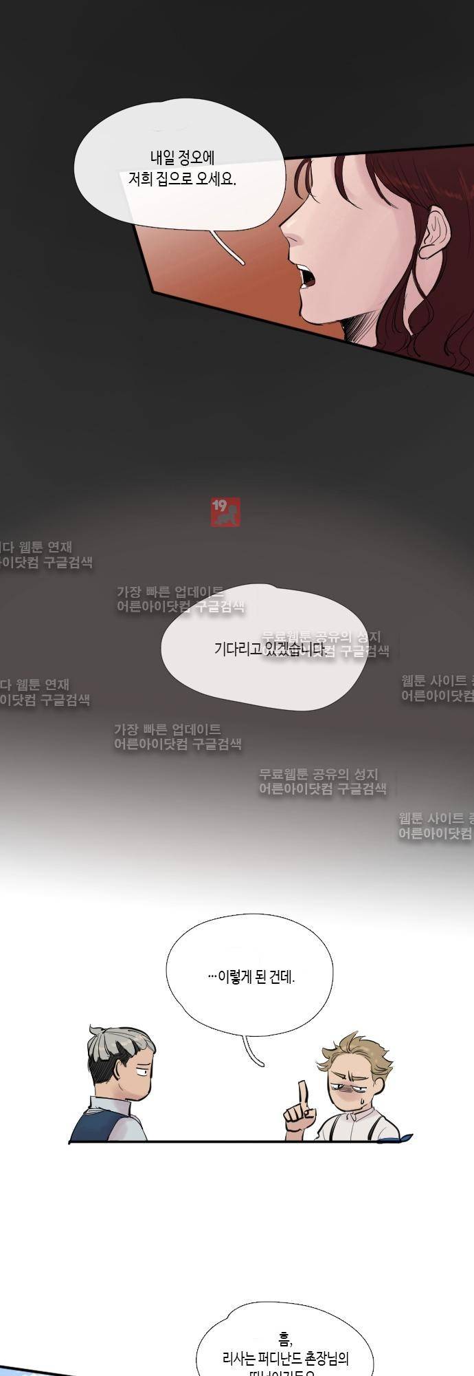 리턴!! 6화 4