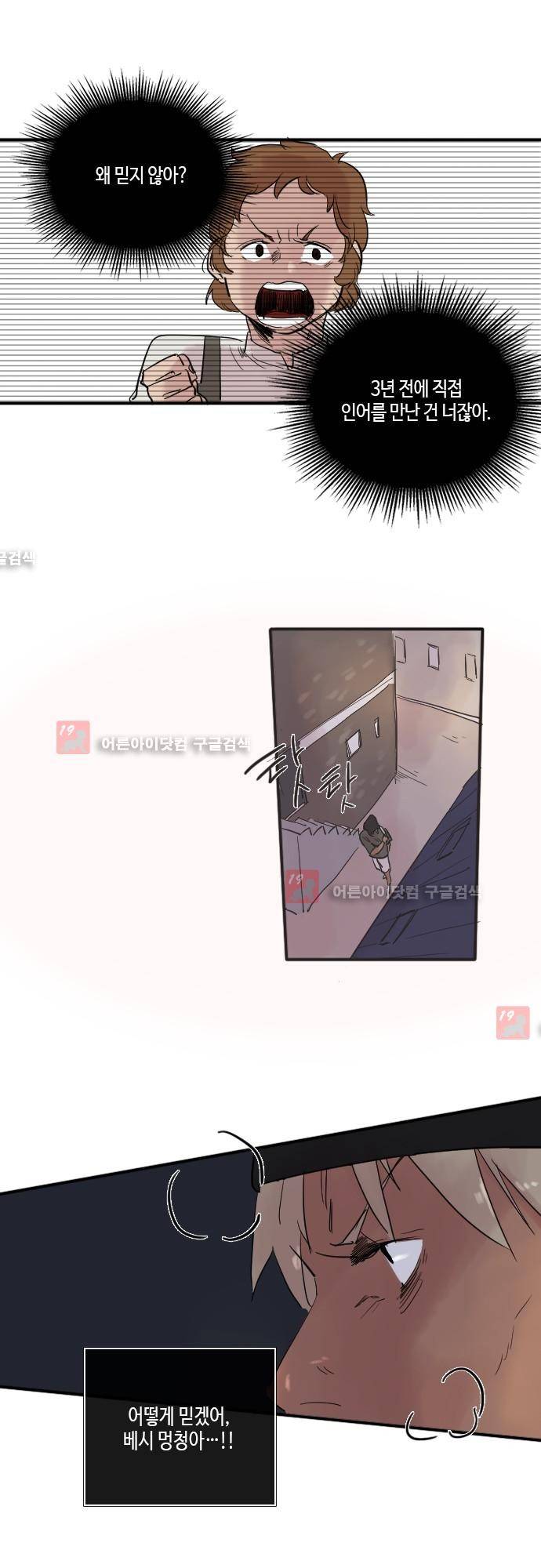 리턴!! 16화 1