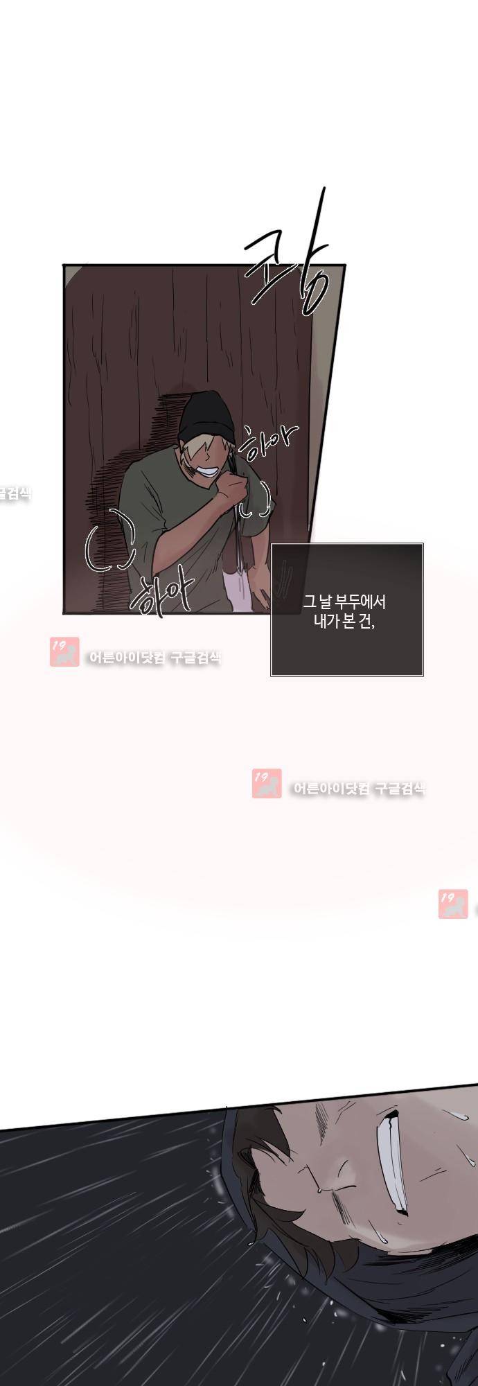 리턴!! 16화 2