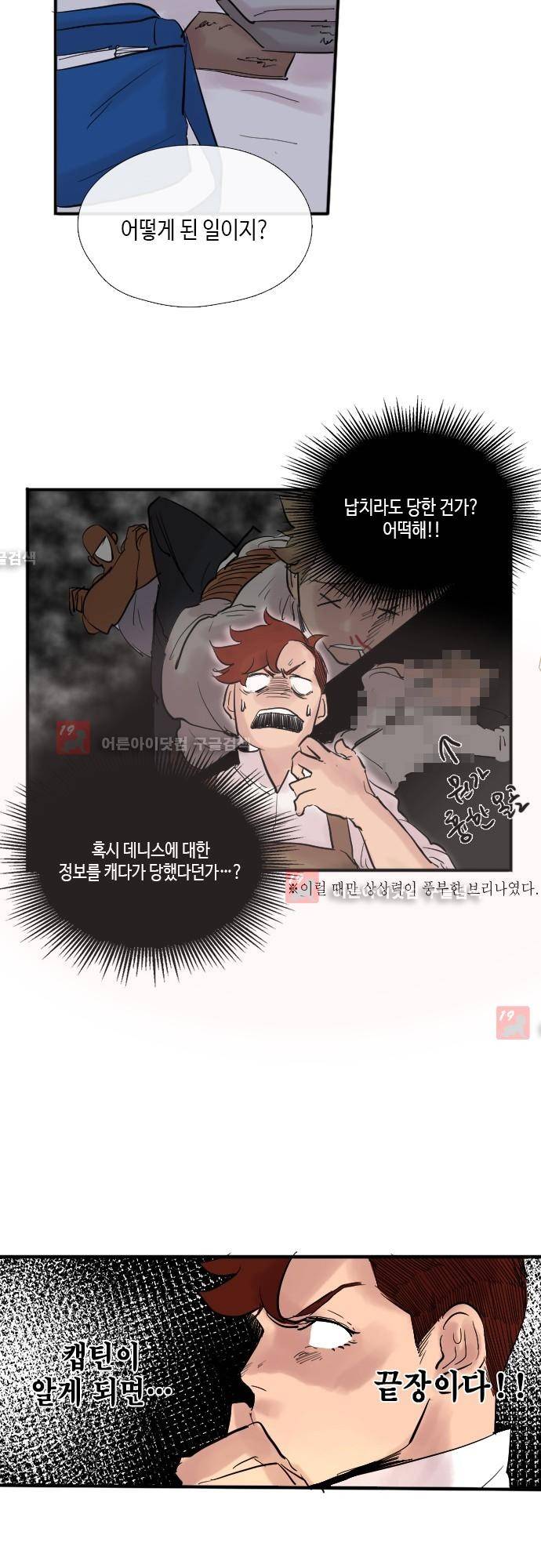 리턴!! 16화 5