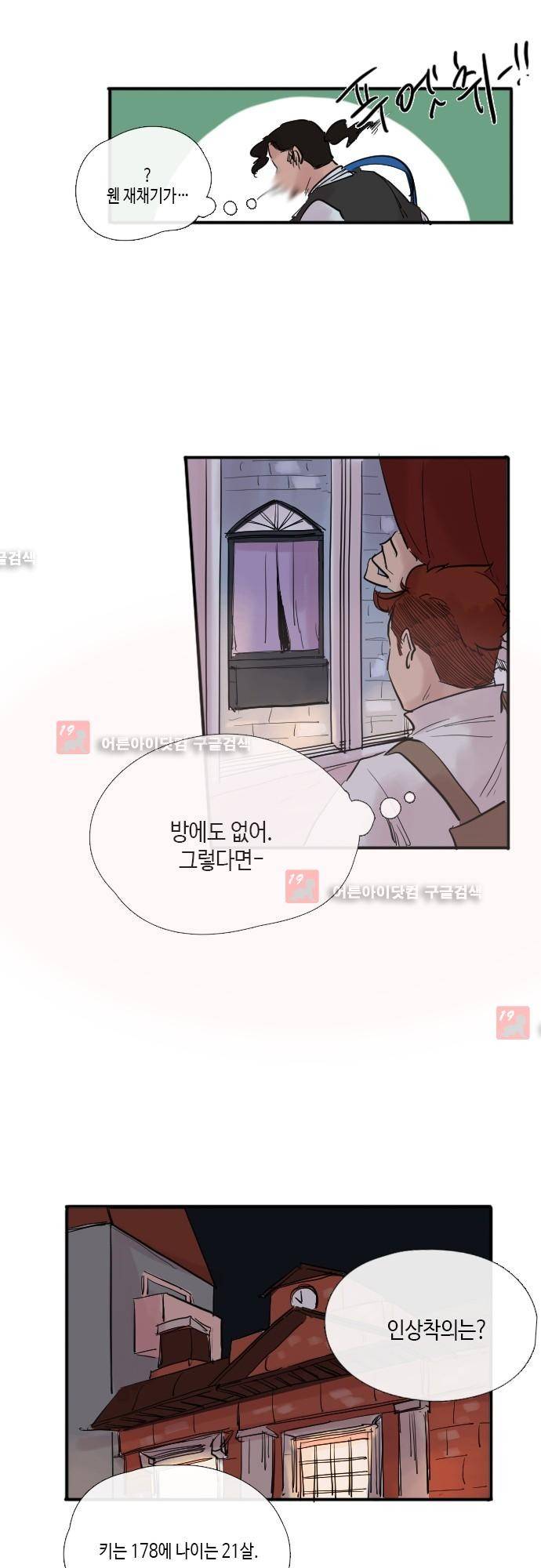 리턴!! 16화 6