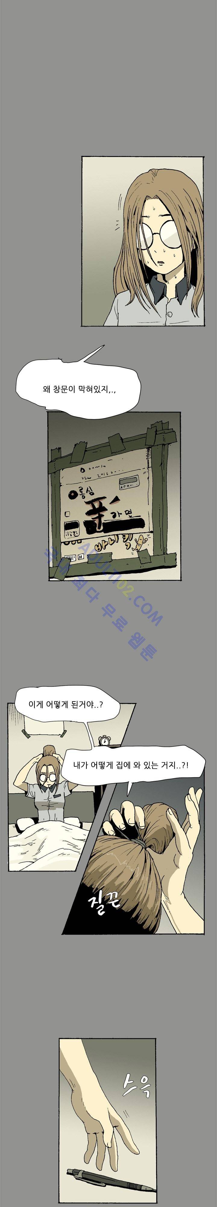 파티션 8화 2