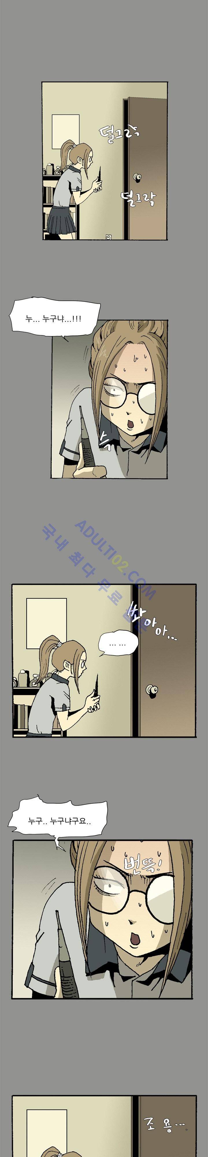 파티션 8화 3