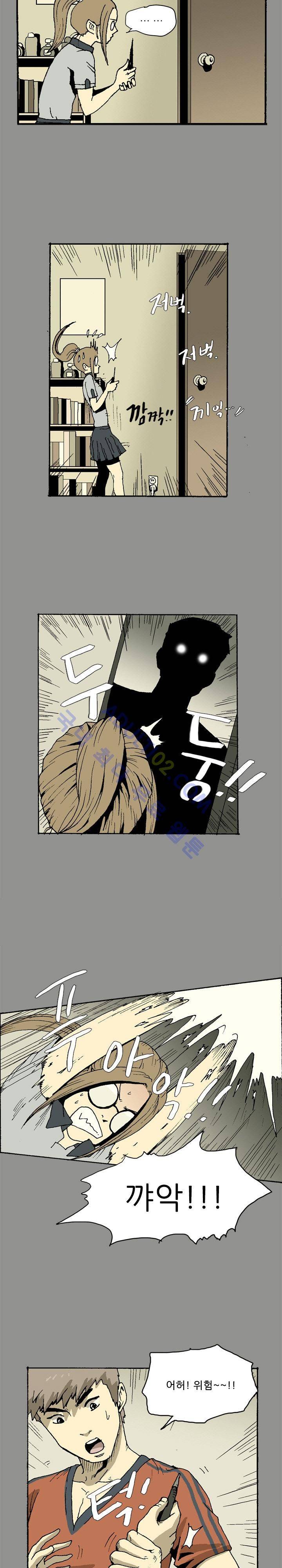 파티션 8화 4