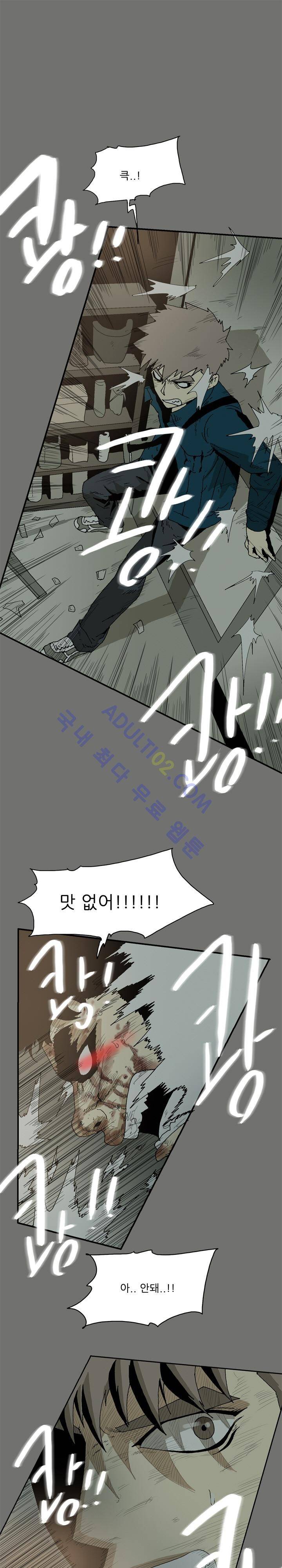 파티션 18화 1