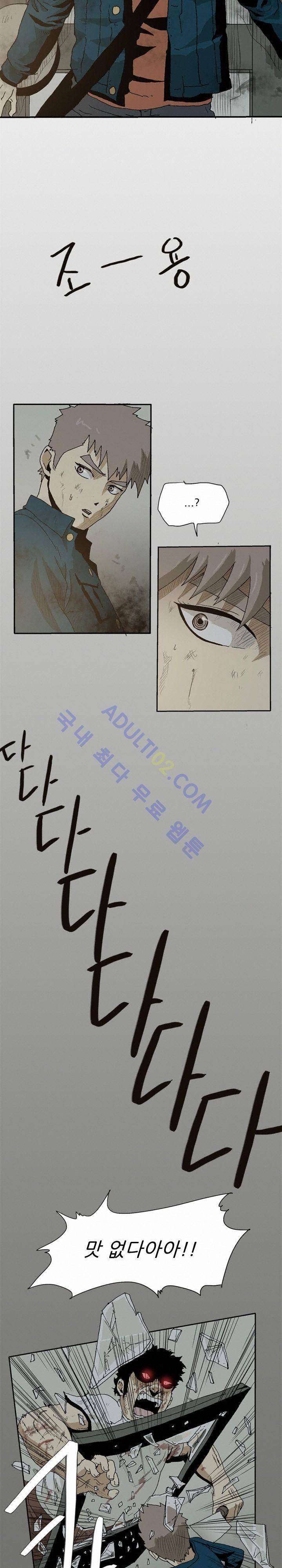 파티션 18화 3
