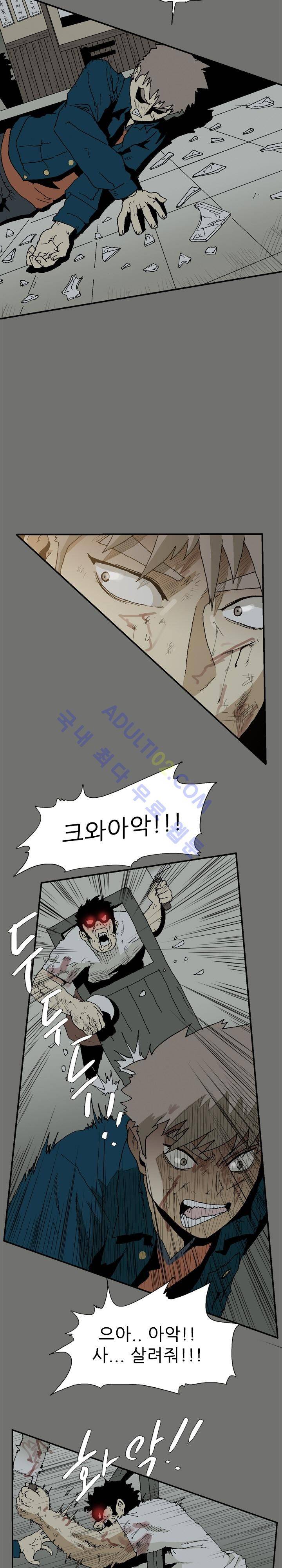 파티션 18화 5