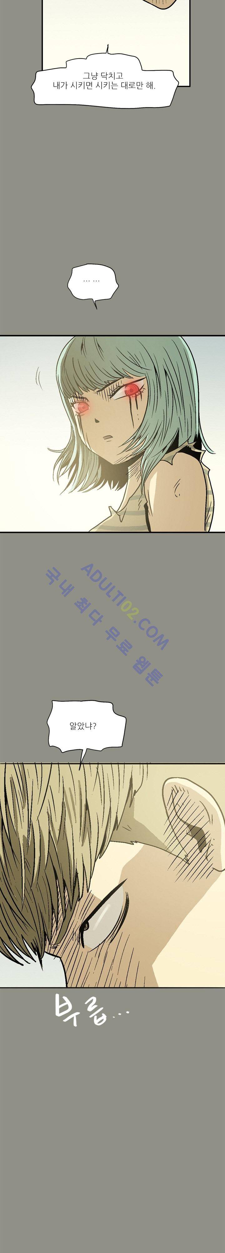파티션 25화 5