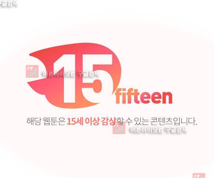 파티션 35화 1