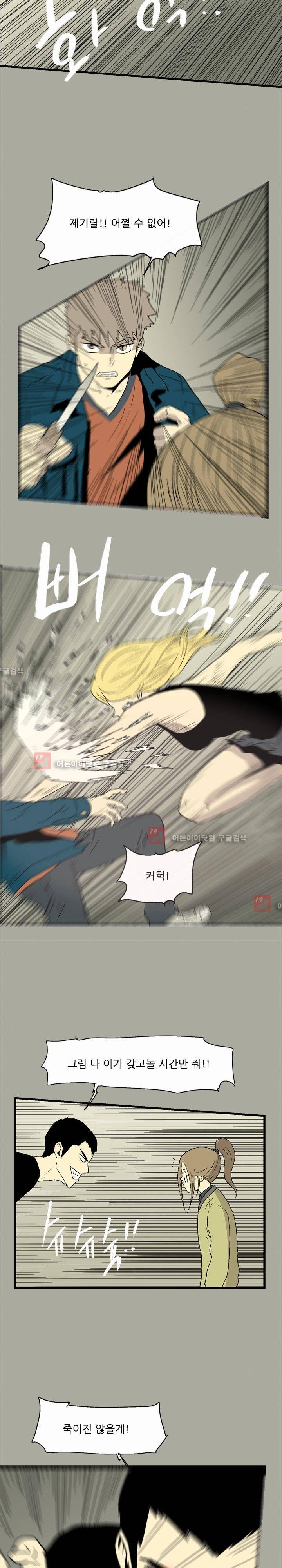 파티션 35화 5