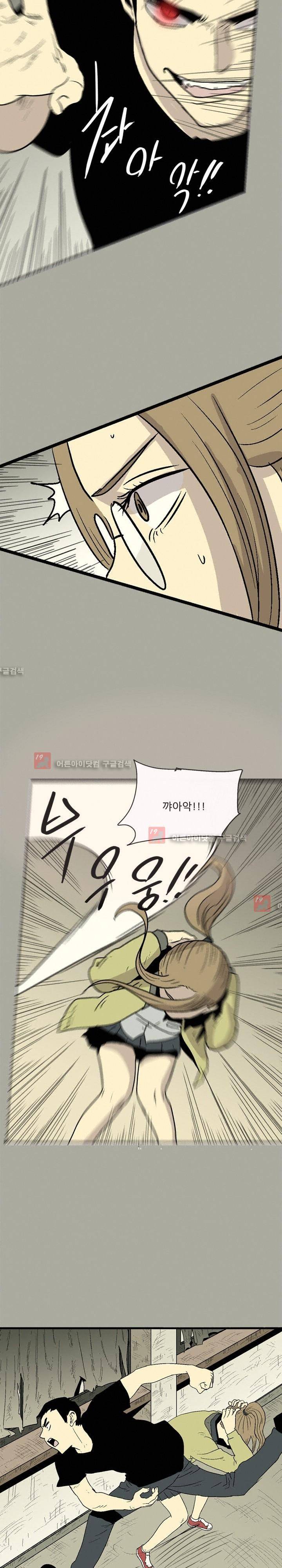 파티션 35화 6