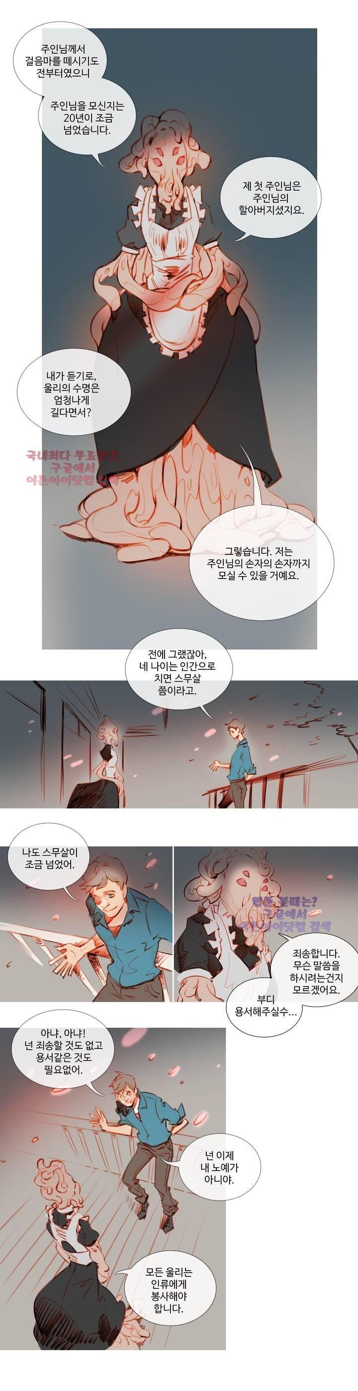 유니버스000 2화 2