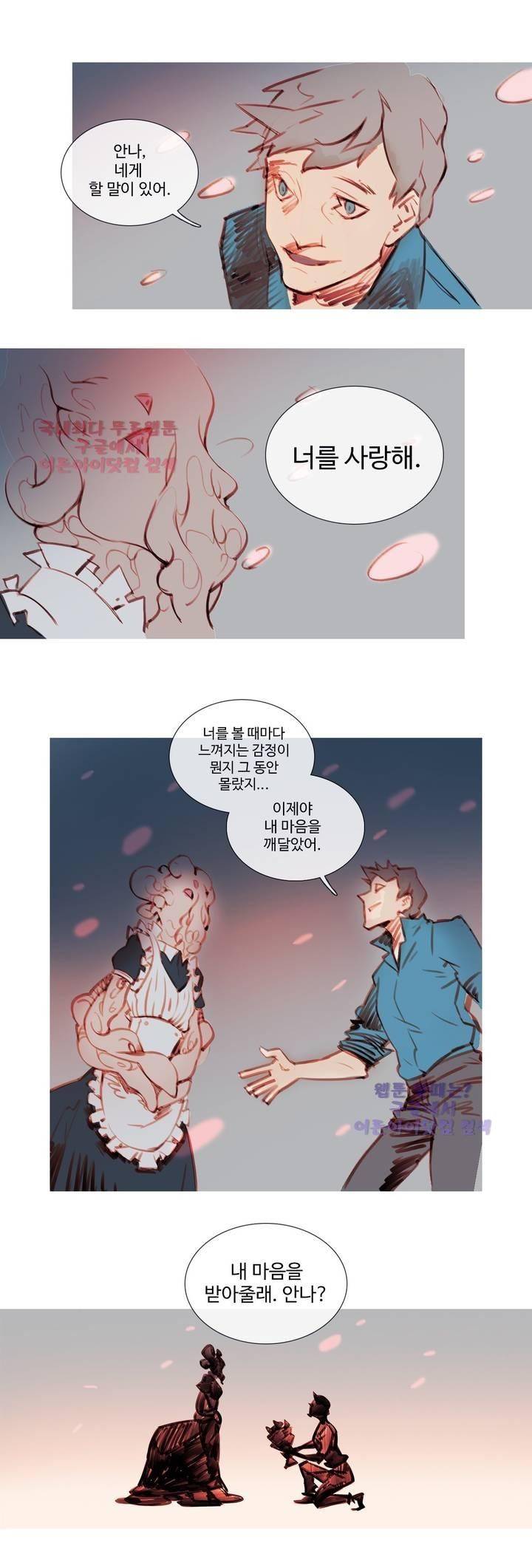 유니버스000 2화 3