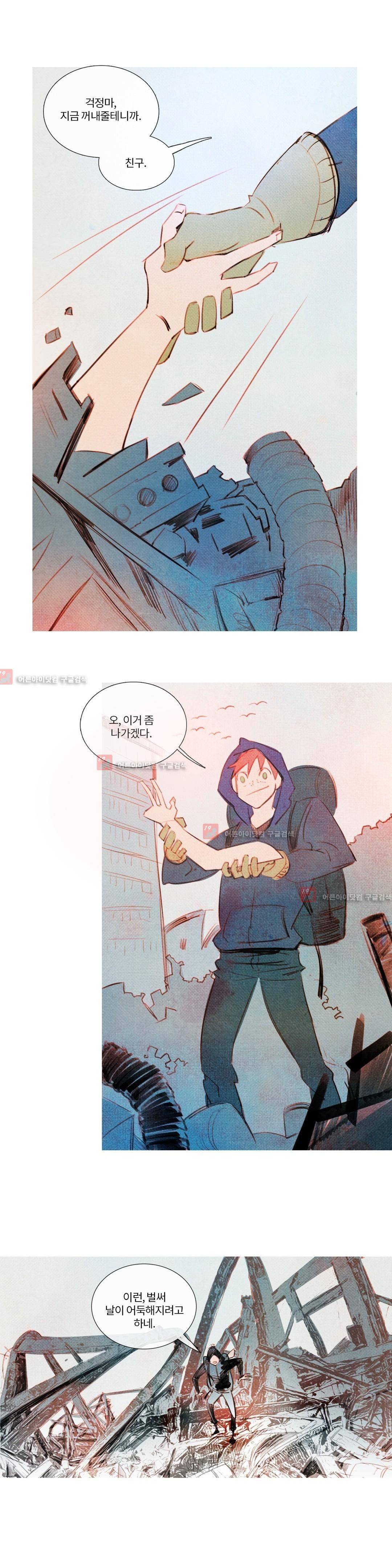 유니버스000 12화 2