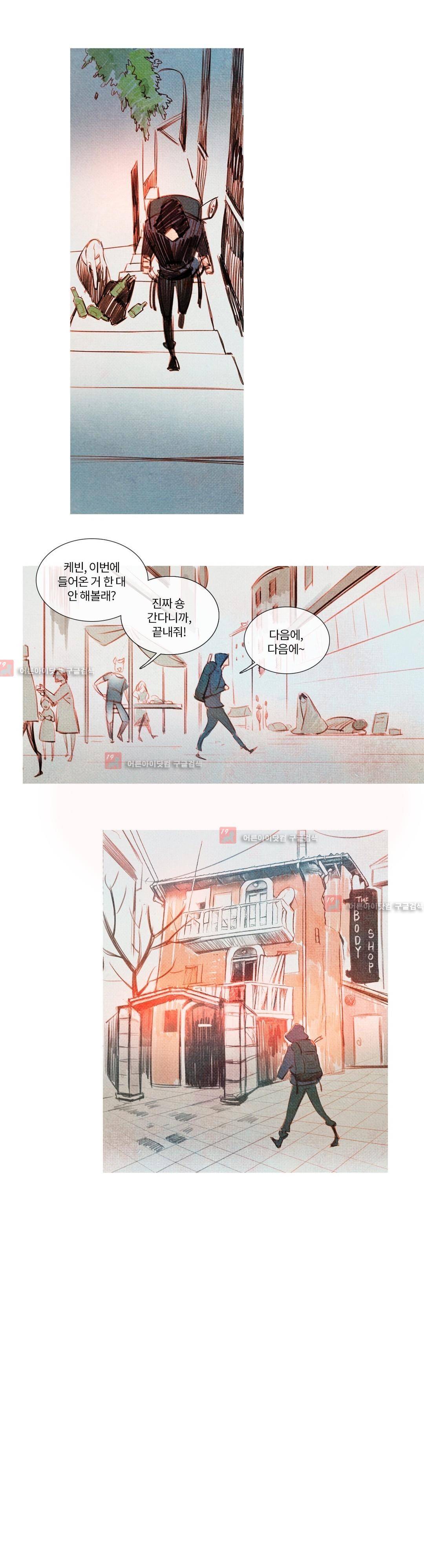 유니버스000 12화 3