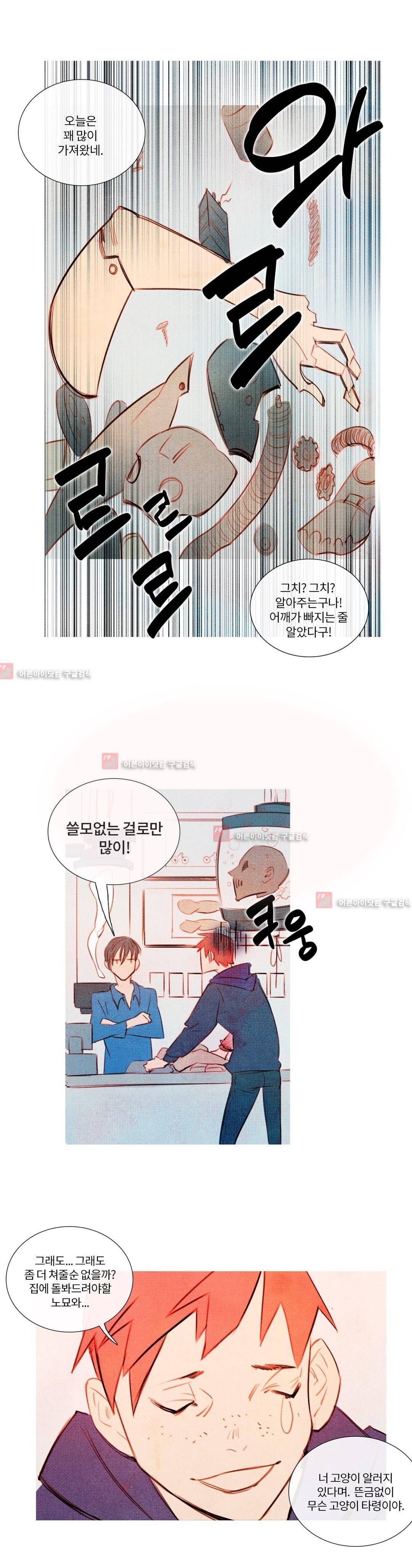 유니버스000 12화 4