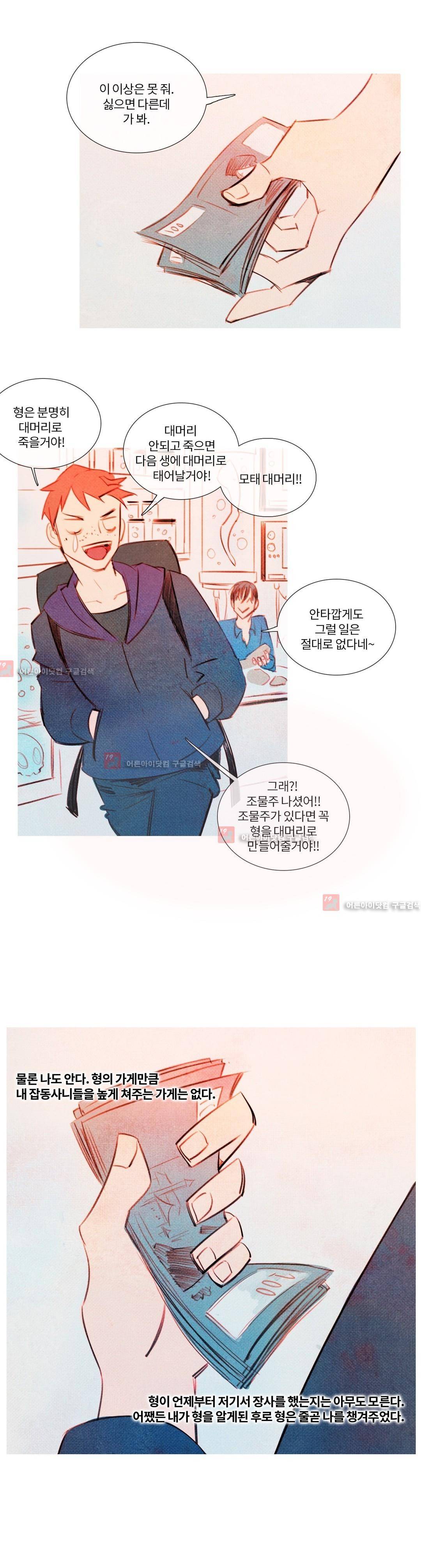 유니버스000 12화 5