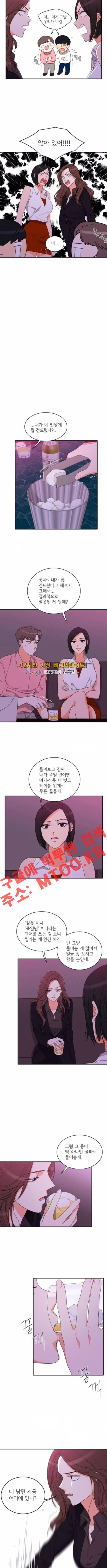 한번 더 해요 80화 2