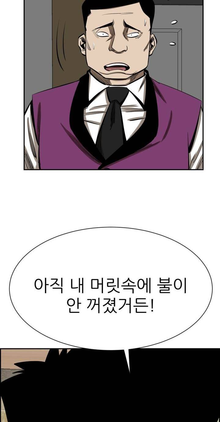 땁 57화 4