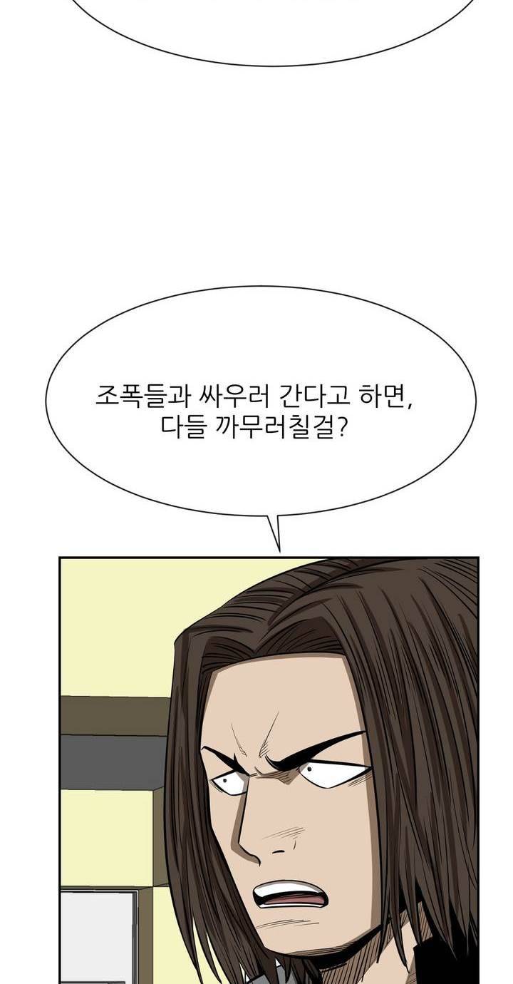 땁 57화 12