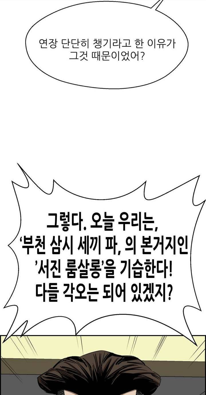 땁 57화 14