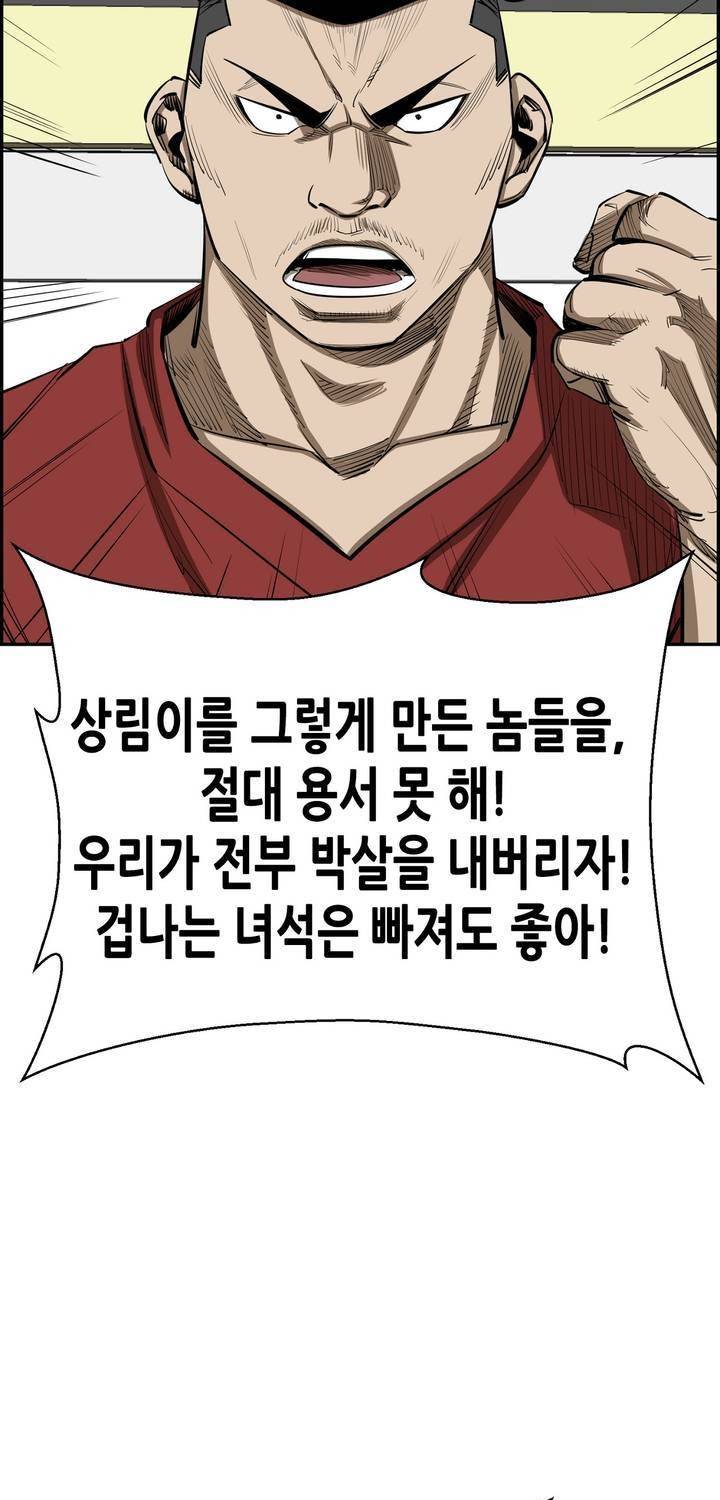땁 57화 15