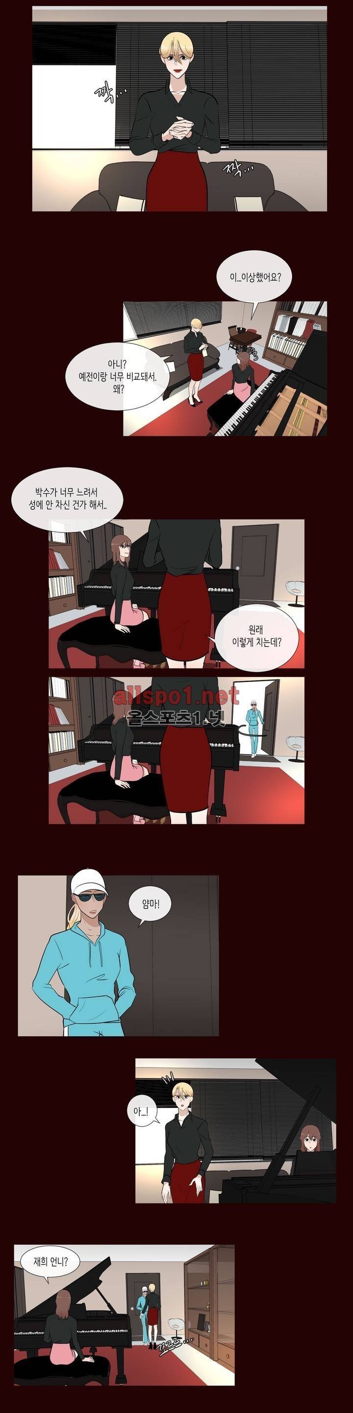 세레나데 71화 4