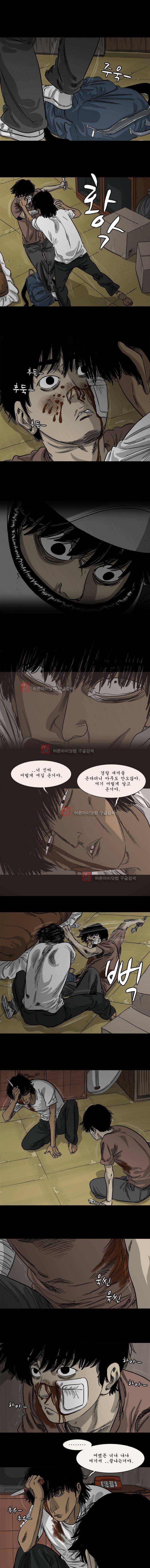 바퀴벌레 60화 - 마지막회 1부 2