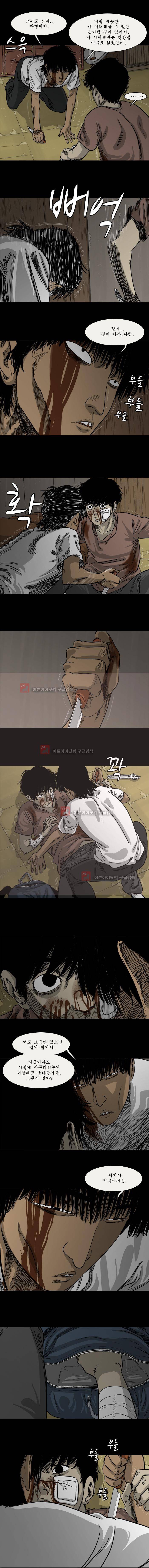 바퀴벌레 60화 - 마지막회 1부 3
