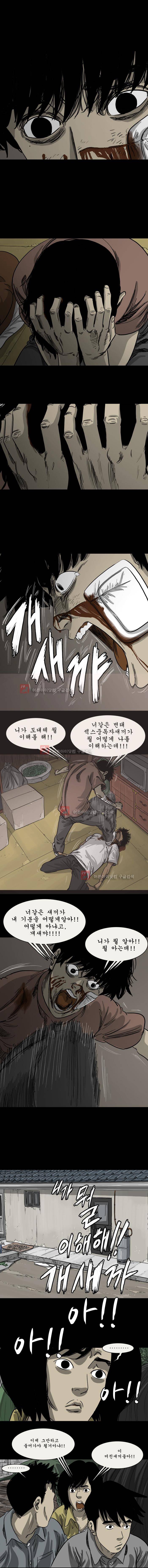 바퀴벌레 60화 - 마지막회 1부 6