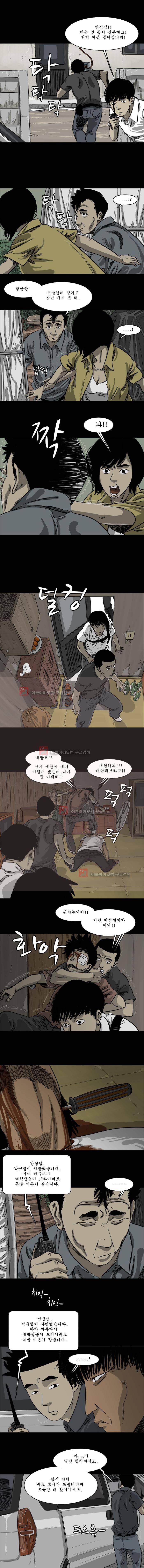 바퀴벌레 60화 - 마지막회 1부 7
