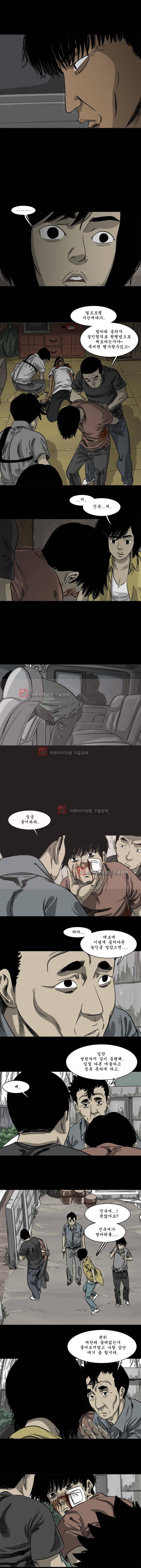 바퀴벌레 60화 - 마지막회 1부 8